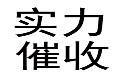 帮助科技公司全额讨回200万软件授权费